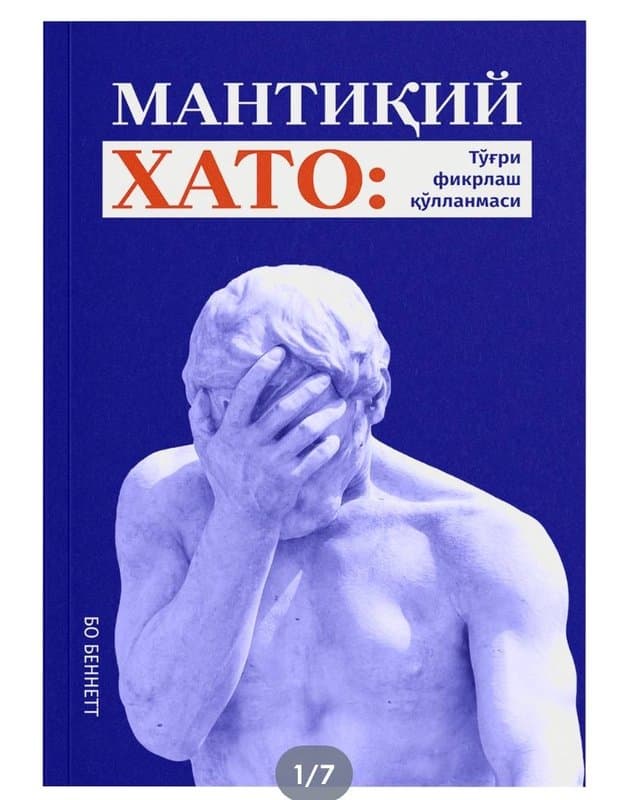 Mantiqiy xato: To'g'ri fikrlash qo'llanmasi.