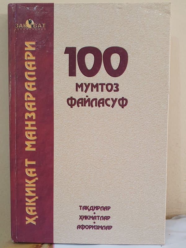 100 mumtoz faylasuf